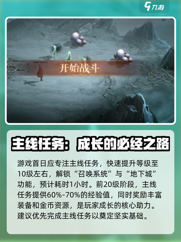 龙息神寂🔥国服上线！新手必看玩法攻略⚡截图4