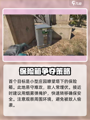 三角洲行动🔥长弓溪谷保险箱获取方法大揭秘！🎮截图2