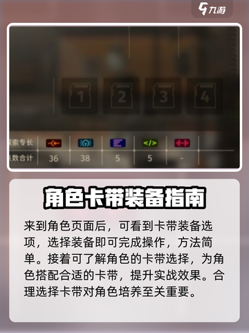 新月同行卡带怎么装介绍截图3