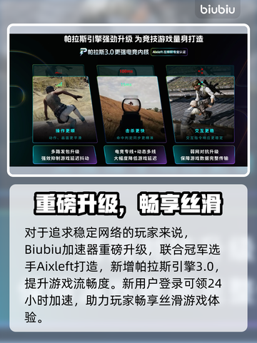 🎮彩虹六号×无主之地联动爆燃来袭！🔥截图3