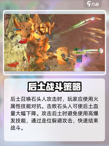 鬼谷八荒后土打法🔥超简单技巧分享！截图3