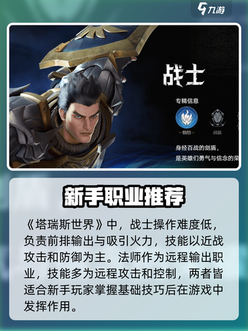 塔瑞斯世界哪个操作简单介绍截图2