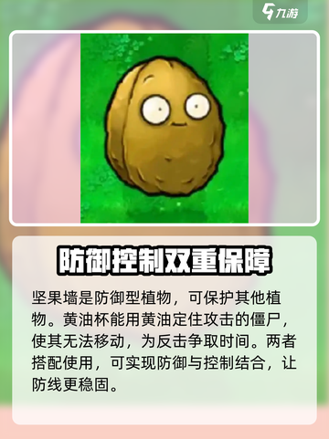 植物大战僵尸3图鉴介绍介绍截图4