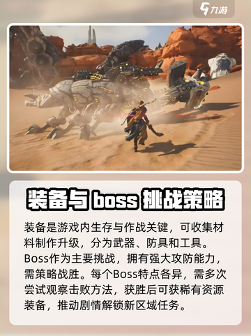 荒野起源基础玩法介绍介绍截图3