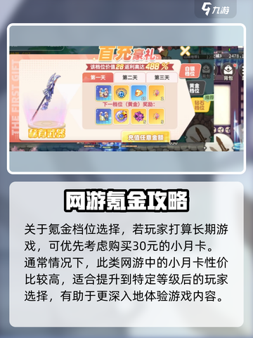 彩虹橙氪金吗介绍截图2