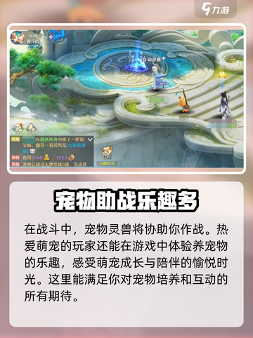 仙凡幻想下载地址分享介绍截图4