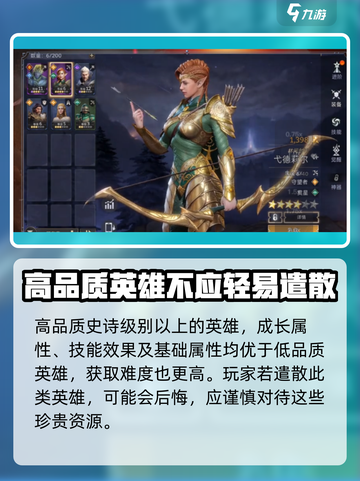 潮汐守望者🔥英雄遣散攻略来了！玩游戏名制胜💡截图3