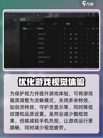 剑灵2怎么优化设置介绍截图2