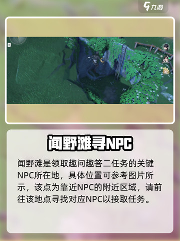 🎮鸣潮趣问趣答二上线！奖励速领🔥截图2