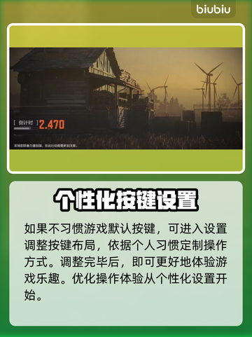 暗区突围💥国际服调中文设置全攻略🎉截图5