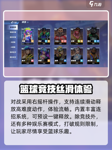 全民大灌篮✨礼包领取攻略，速来拿奖！截图4