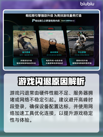 🎮游戏闪退太崩溃？一招秒解决！截图3