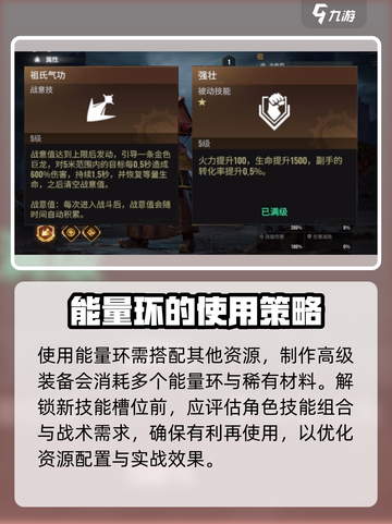破碎之地能量环如何获取介绍截图4