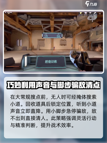 无畏契约手游捷风任务如何完成介绍截图2