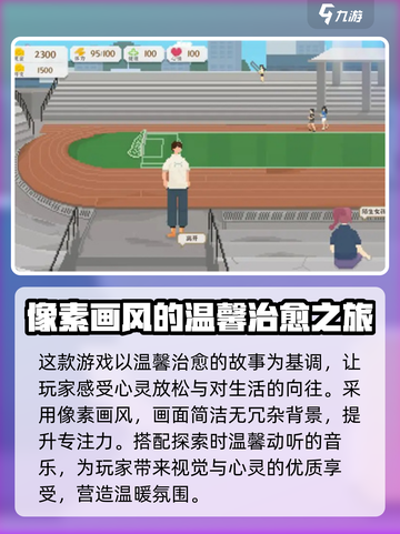 我独自生活玩法介绍介绍截图3