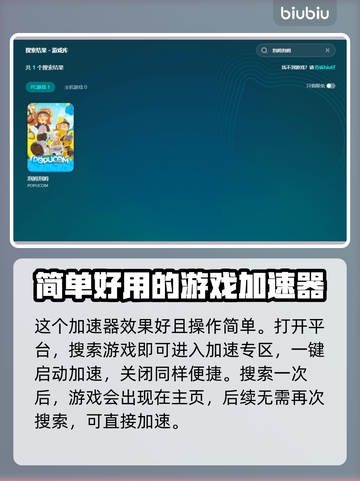 泡姆泡姆加速器推荐🎉游戏流畅不卡顿，必备神器！截图3