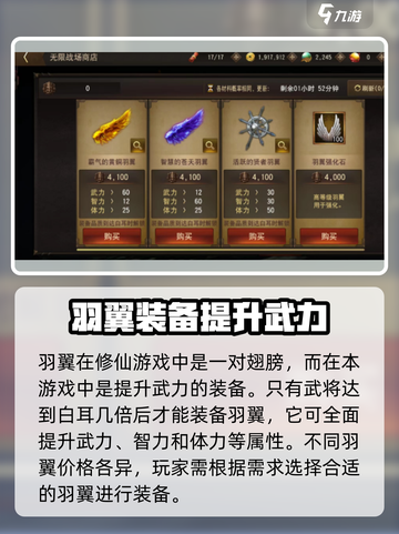 三国诛将录武将怎么培养介绍截图4