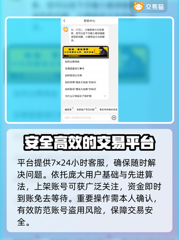 卖游戏账号竟有如此风险？⚠正规平台推荐来啦！截图5