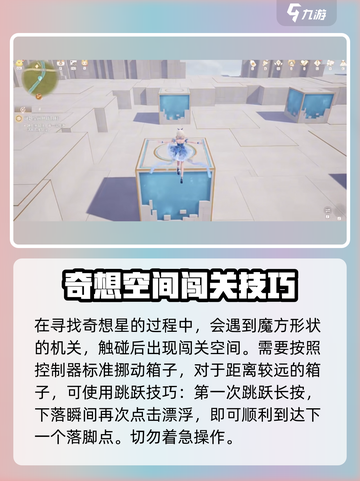 无限暖暖闯关攻略介绍截图2
