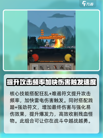 英雄没有闪滚雷旋风技能搭配攻略介绍截图2