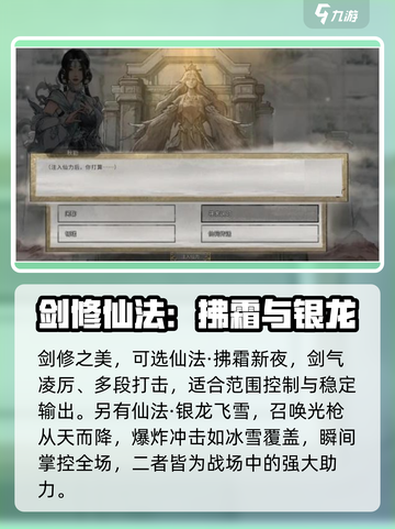 鬼谷八荒✨最强仙法推荐，玩家必看！🔥截图4