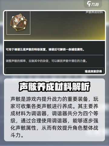 鸣潮🔥升级材料大揭秘！快速获取秘籍在这里🎉截图5