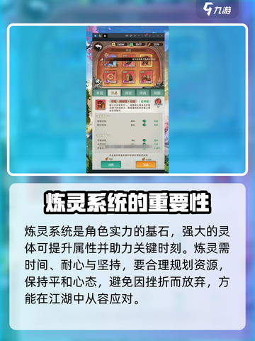 行侠仗义五千年🔥炼灵选择全攻略✨截图4