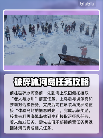 命运方舟T2跑岛攻略，快速升级🔥💎截图3