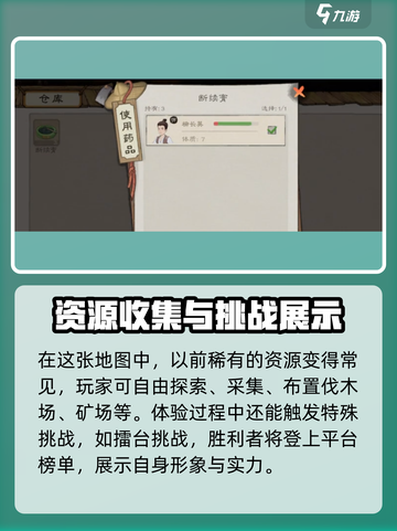 桃源记2🔥赤丘山玩法大揭秘！新手必看✨截图4