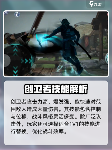 暗影格斗3篡位者详解介绍截图3