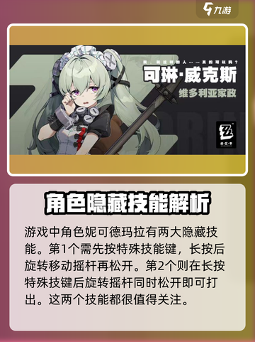 绝区零😎隐藏技能大曝光！角色玩法全攻略✨截图2