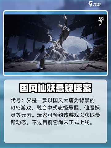 代号界试玩实机介绍介绍截图2