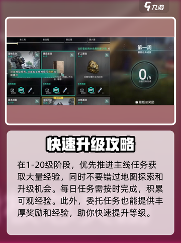七日世界🔥快速升级攻略，玩家必看！截图2