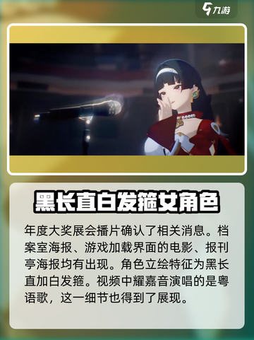 绝区零🔥耀嘉音角色爆料✅什么时候出？截图4