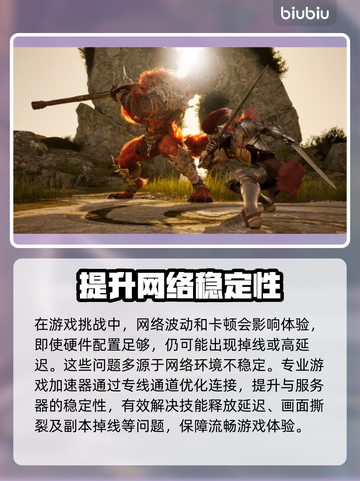 洛奇英雄传掉线掉帧？这些解决办法让你畅玩无忧！💥🎮截图2