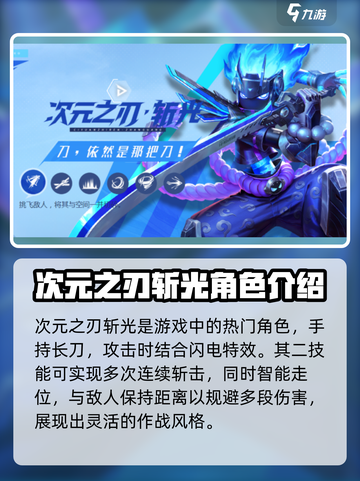 火柴人联盟3所有英雄角色大全介绍截图2
