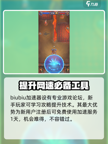 魔兽大作战🔥加速器推荐，玩手游必备！截图4