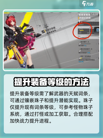 明日方舟🔥终末地干员装备提升秘籍💎截图3