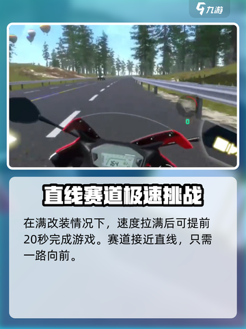黎明飞驰💥疯狂马戏团任务攻略来啦！🔥截图4