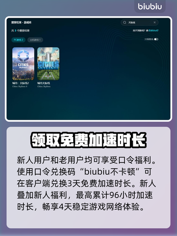 城市天际线2闪退？这些原因和解决办法⚡不容错过！截图5
