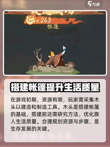 时光大爆炸冰川时代攻略介绍截图3