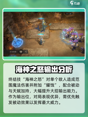 潮汐守望者佩拉吉奥斯值得练吗介绍截图5