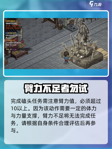 大侠立志传楚襄城磕头任务怎么做介绍截图2