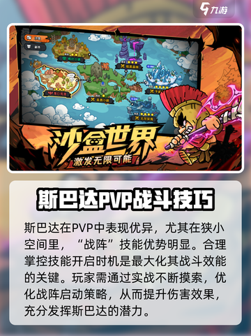 英勇之地斯巴达怎么样介绍截图4