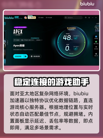APEX英雄加速器推荐🔥简单实用不 lag✨截图3