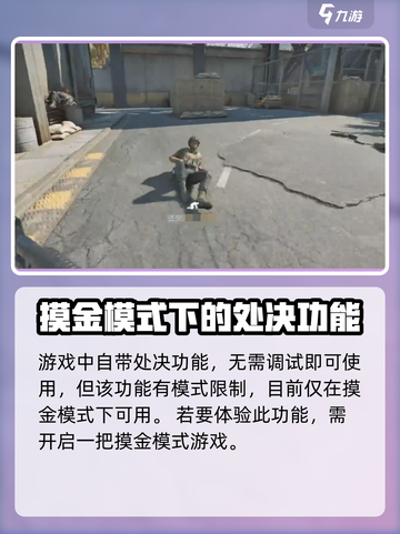 三角洲行动🔥处决方法大曝光！掌握这些技巧，让你秒变高手✨截图2