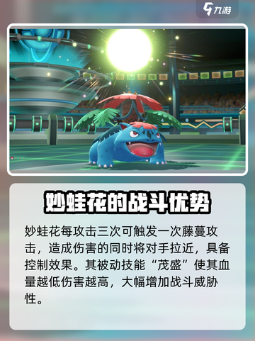 宝可梦大集结🔥最强吸血宝可梦盘点与实战分析！截图3
