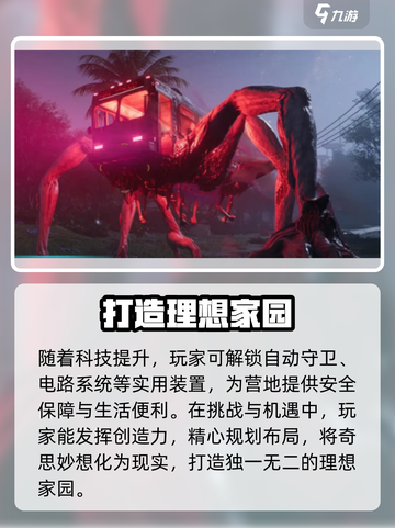 七日世界是哪个公司的介绍截图4
