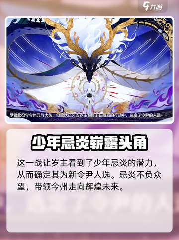 鸣潮🔥弯刀之役剧情揭秘！游戏党必看👇截图4