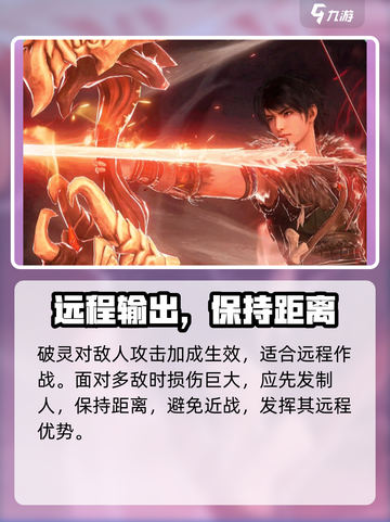 仙剑世界云天河怎么样介绍截图5